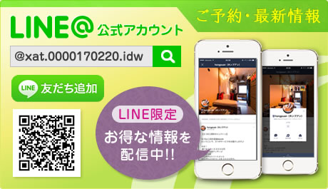 LINE